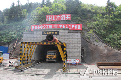 中鐵二十局集團(tuán)懷邵衡鐵路首座隧道洞門施工率先完工